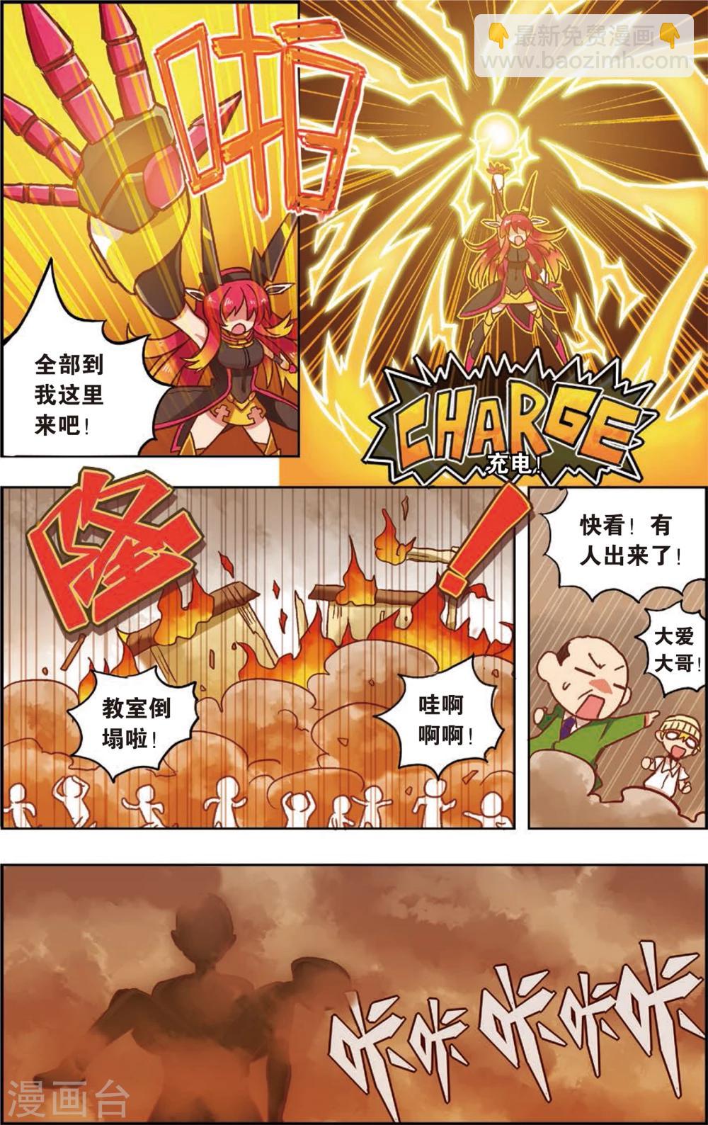 🍸公主漫画法则 第2话 不是特地来救你的(下) 第9页