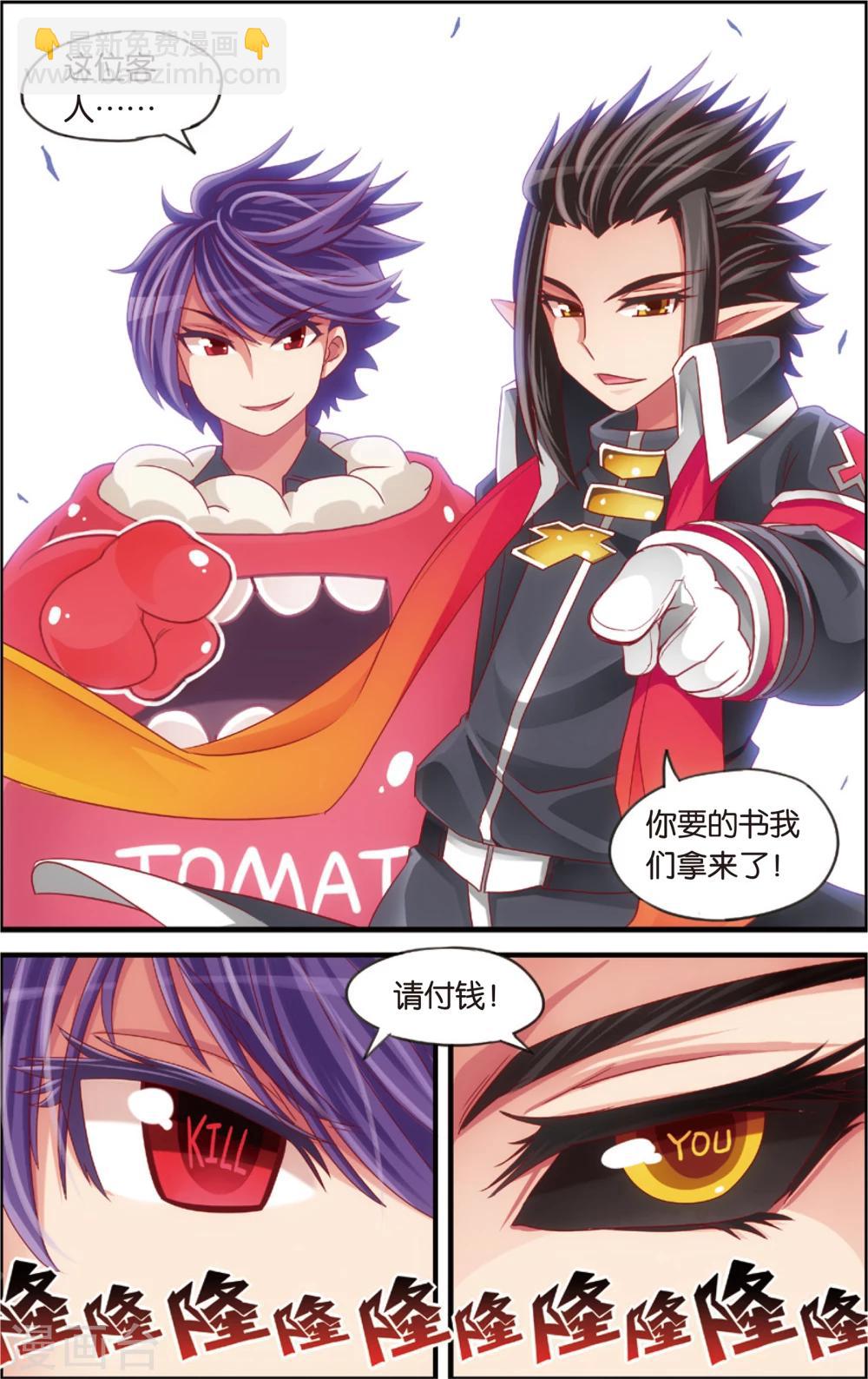 🍸公主漫画法则 第12话 书店大暴走(下) 第6页