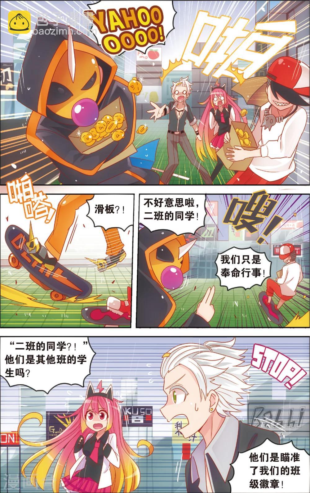 🍸公主漫画法则 第18话 啃了个萝卜特好(下) 第3页