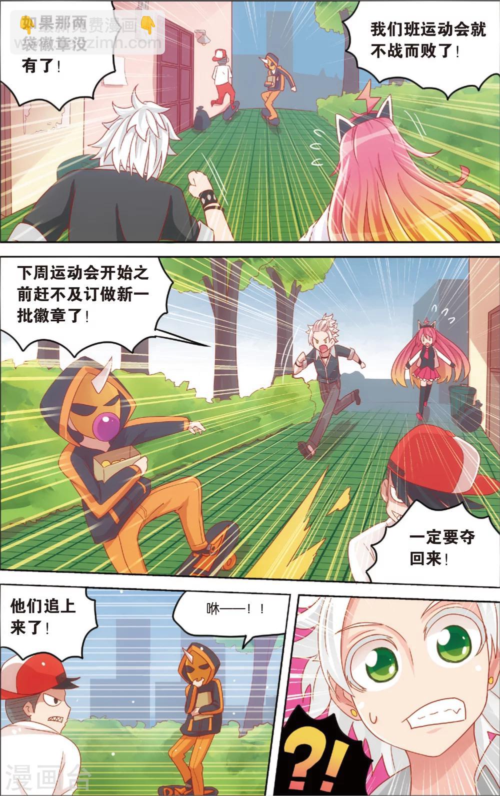 🍸公主漫画法则 第18话 啃了个萝卜特好(下) 第4页