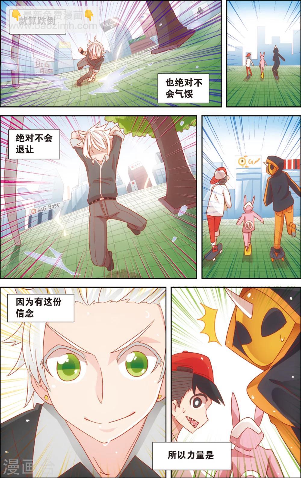 🍸公主漫画法则 第18话 啃了个萝卜特好(下) 第7页