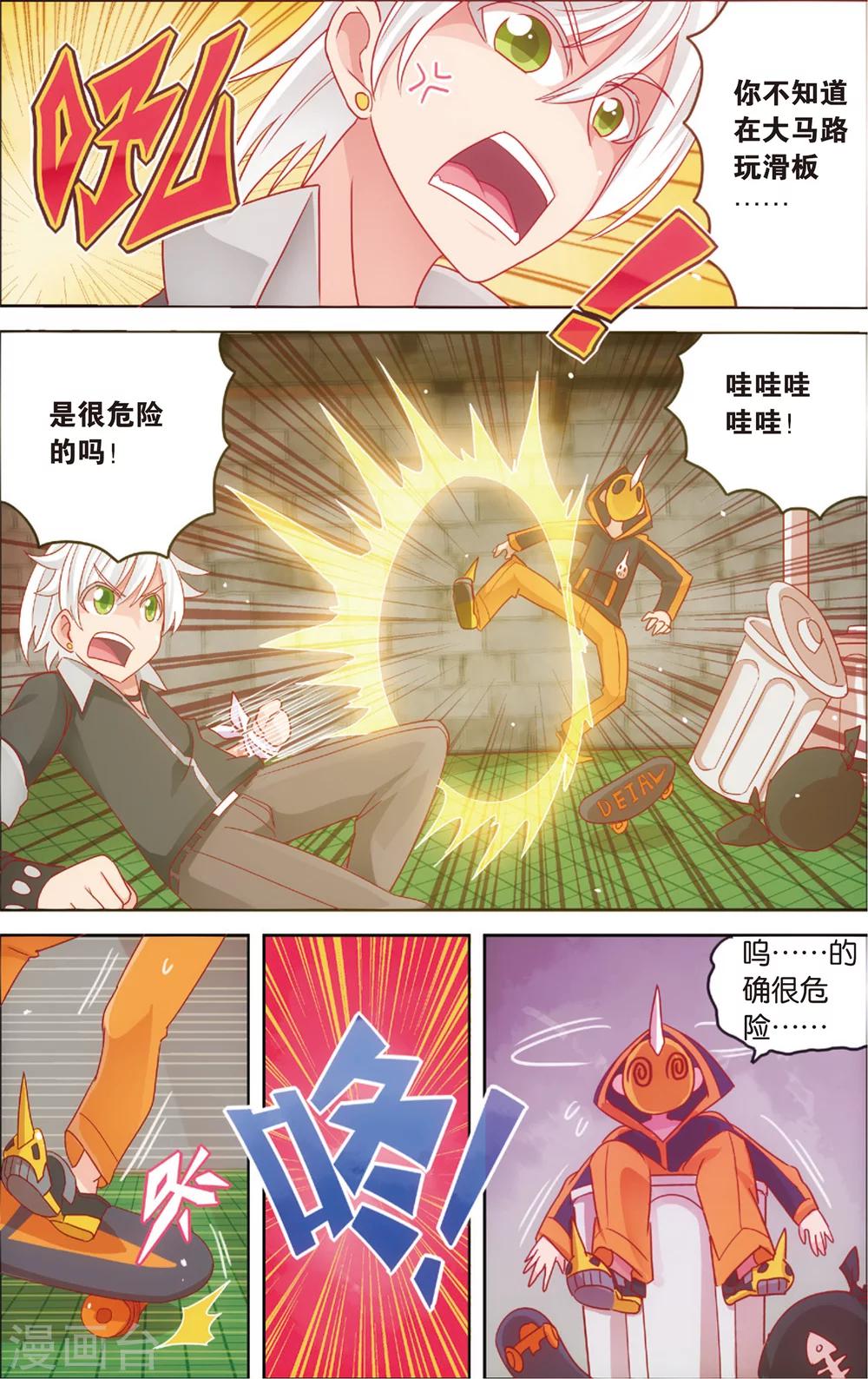 🍸公主漫画法则 第18话 啃了个萝卜特好(下) 第9页