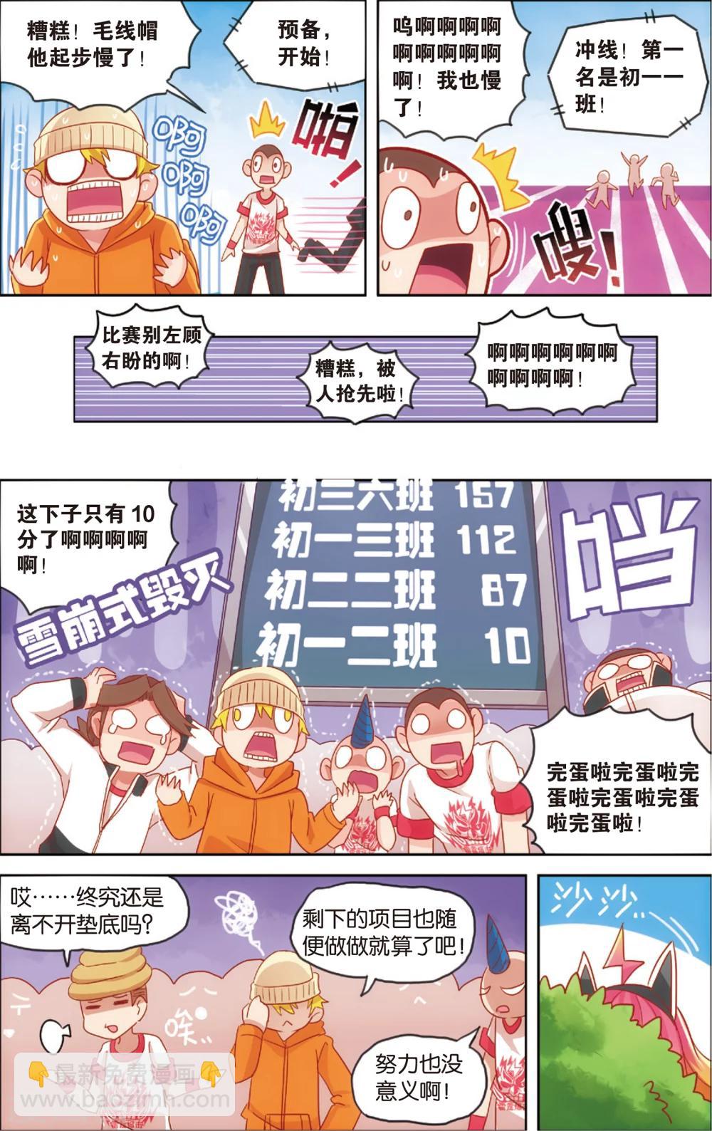🍸公主漫画法则 第22话 爱的前方有障碍(下) 第10页