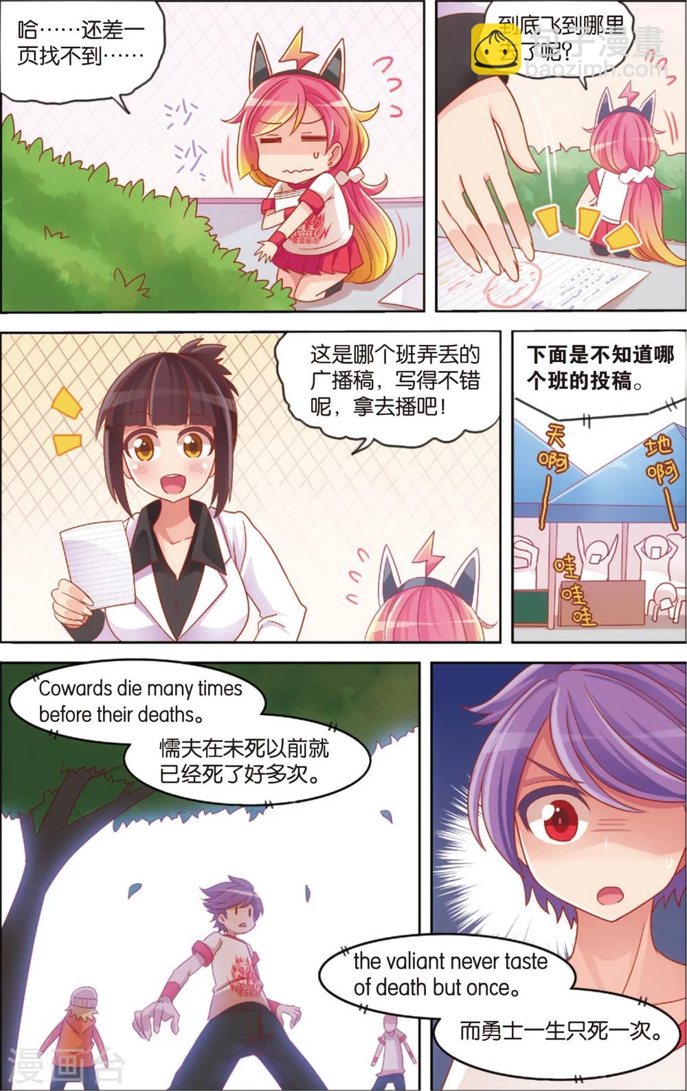🍸公主漫画法则 第22话 爱的前方有障碍(下) 第11页