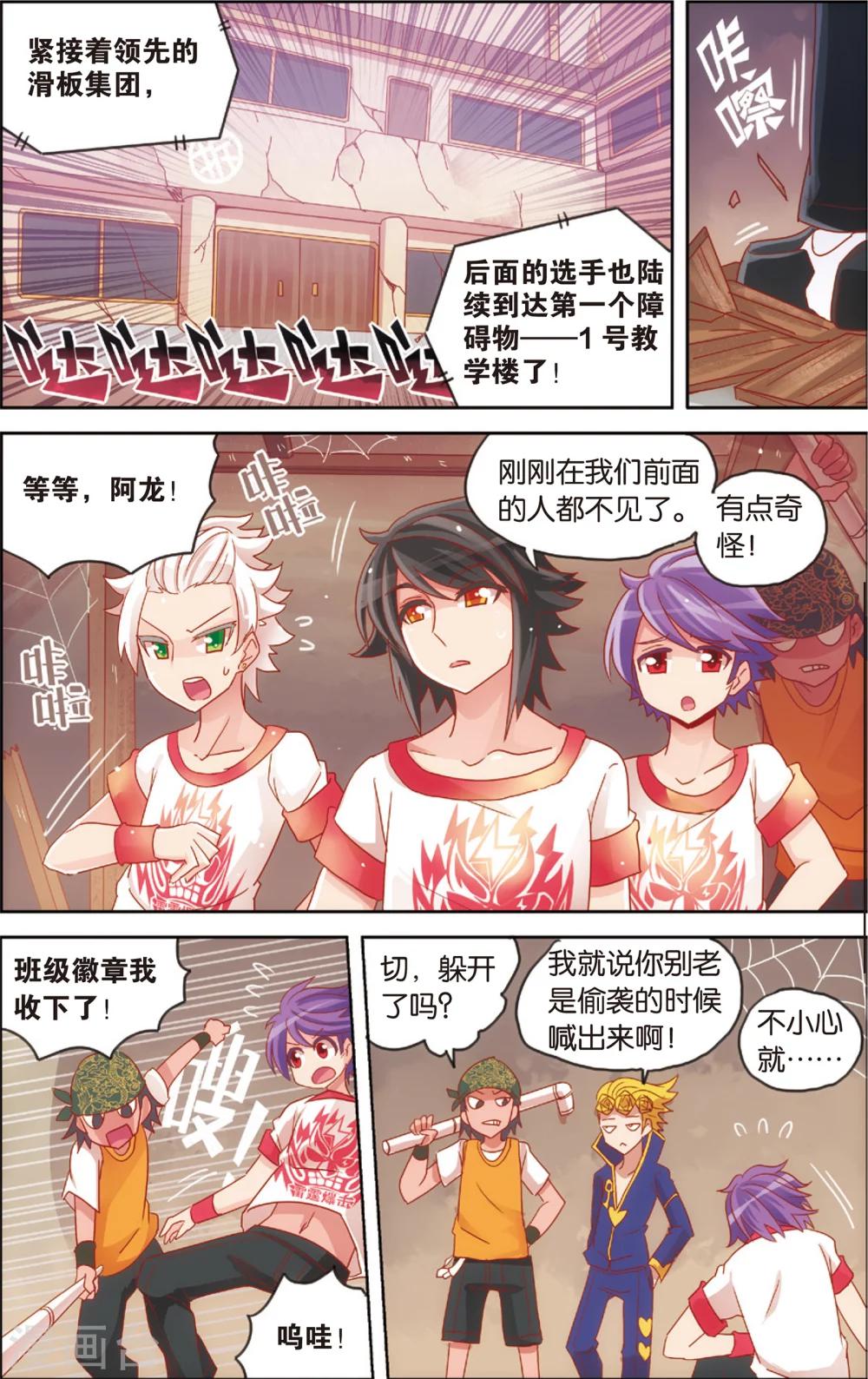 🍸公主漫画法则 第22话 爱的前方有障碍(下) 第2页