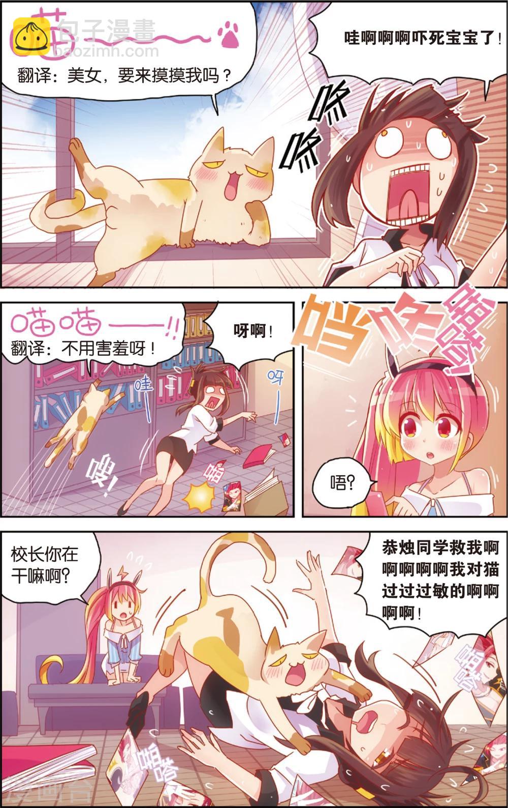 🍸公主漫画法则 第28话 爸爸你别这样(下) 第2页