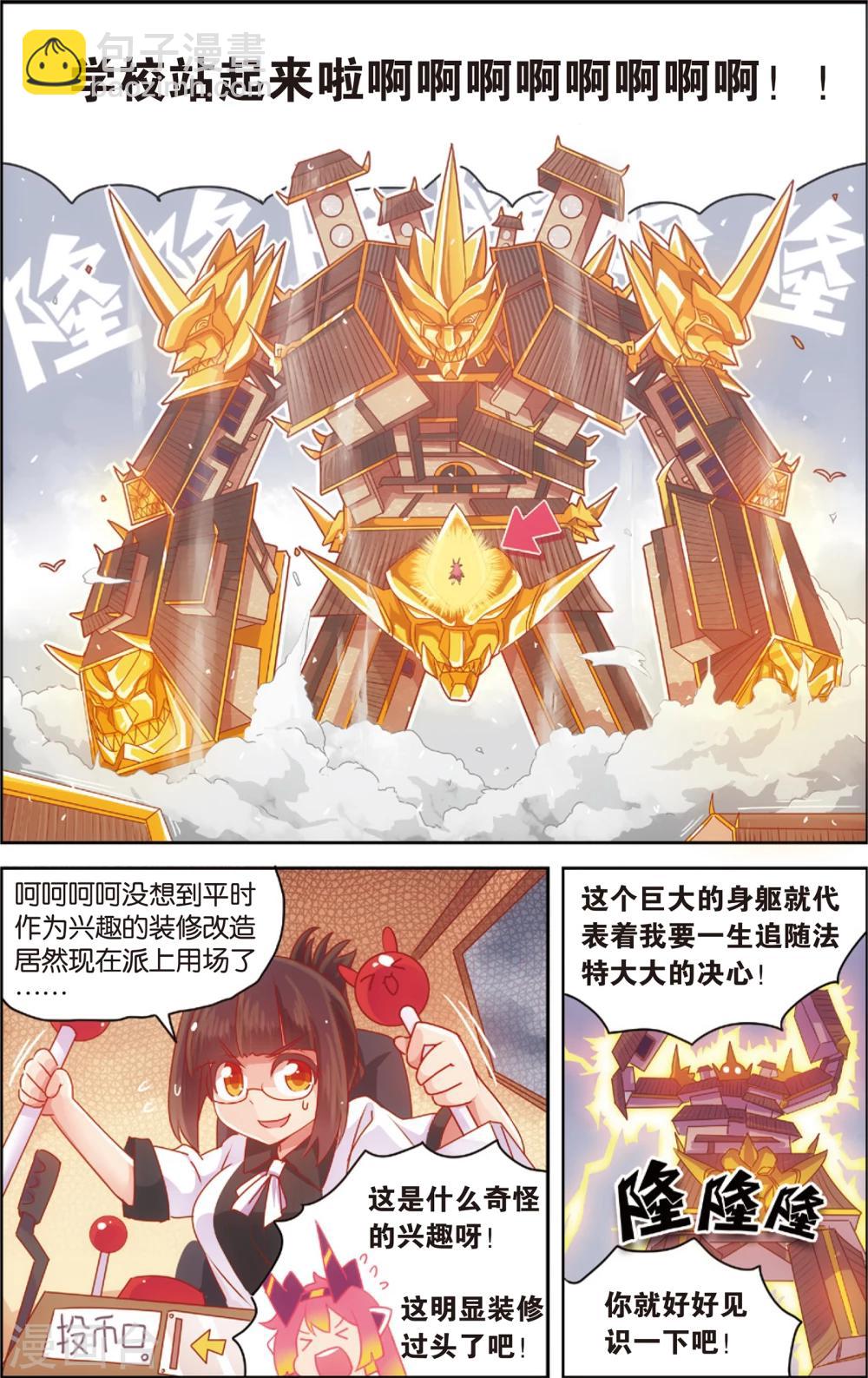 🍸公主漫画法则 第28话 爸爸你别这样(下) 第8页