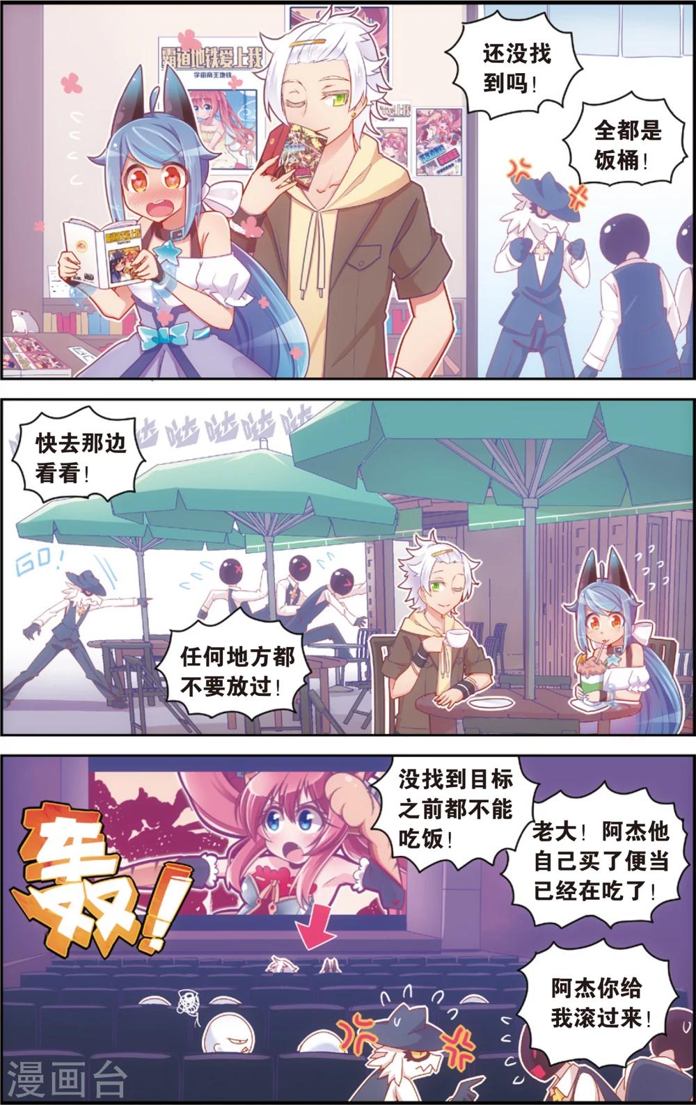 🍸公主漫画法则 第30话 玛紫莉(下) 第1页