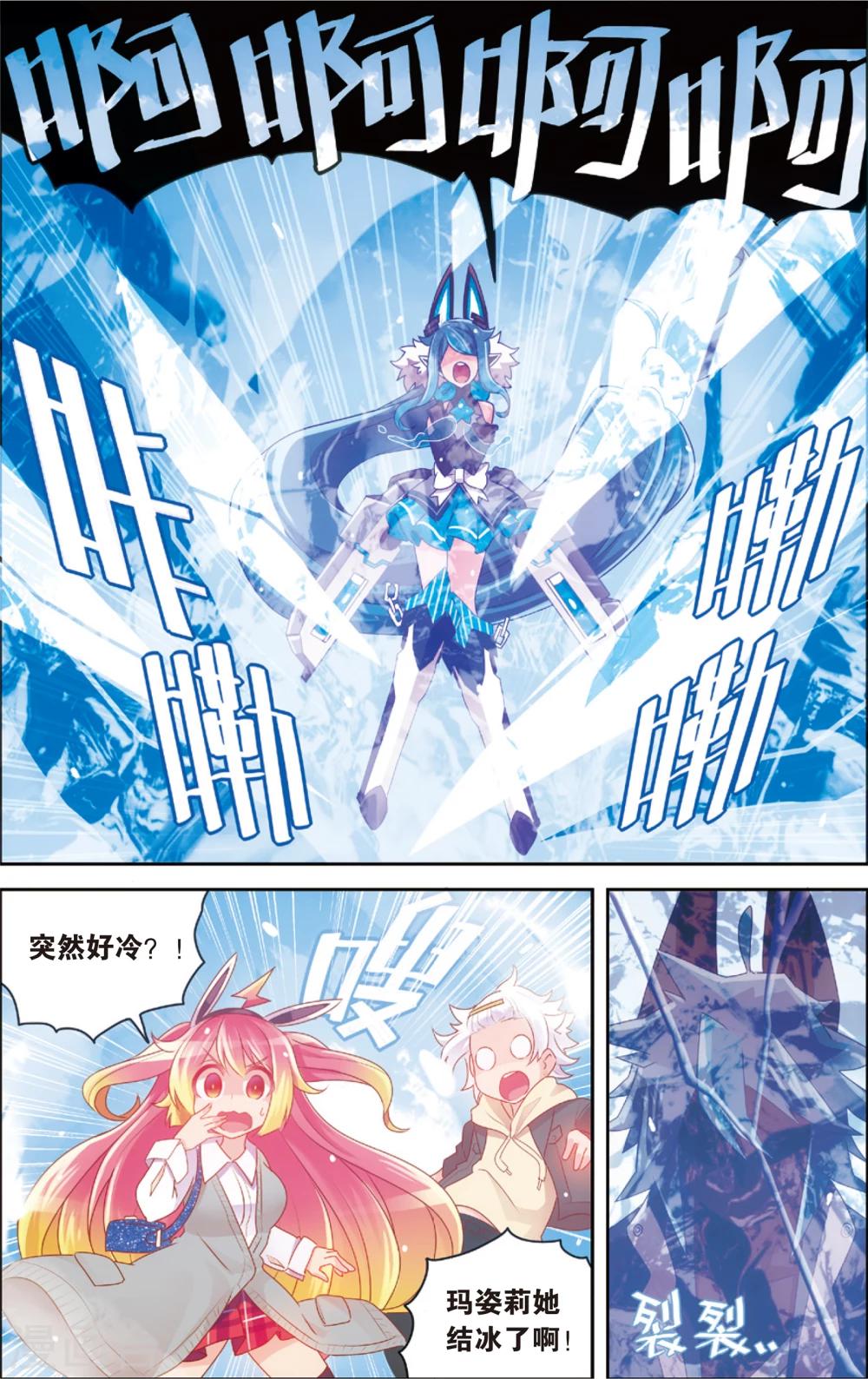 🍸公主漫画法则 第30话 玛紫莉(下) 第11页