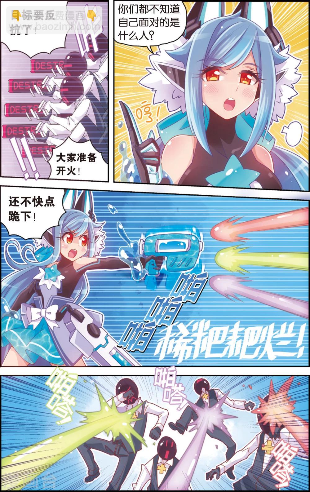 🍸公主漫画法则 第30话 玛紫莉(下) 第8页