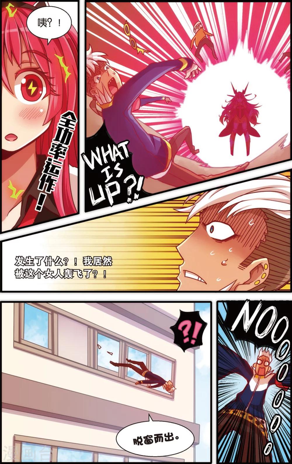 🍸公主漫画法则 第4话 真汉子学院的阿富汗(下) 第7页