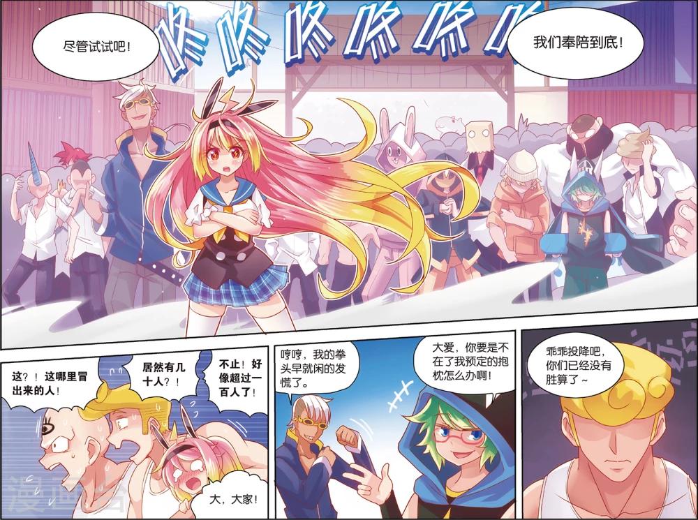 🍸公主漫画法则 第34话 来自身体的诱惑(下) 第7页