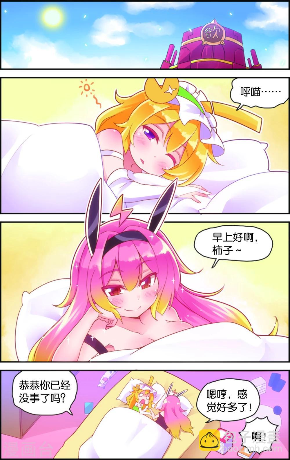 🍸公主漫画法则 第36话 雨变(下) 第7页