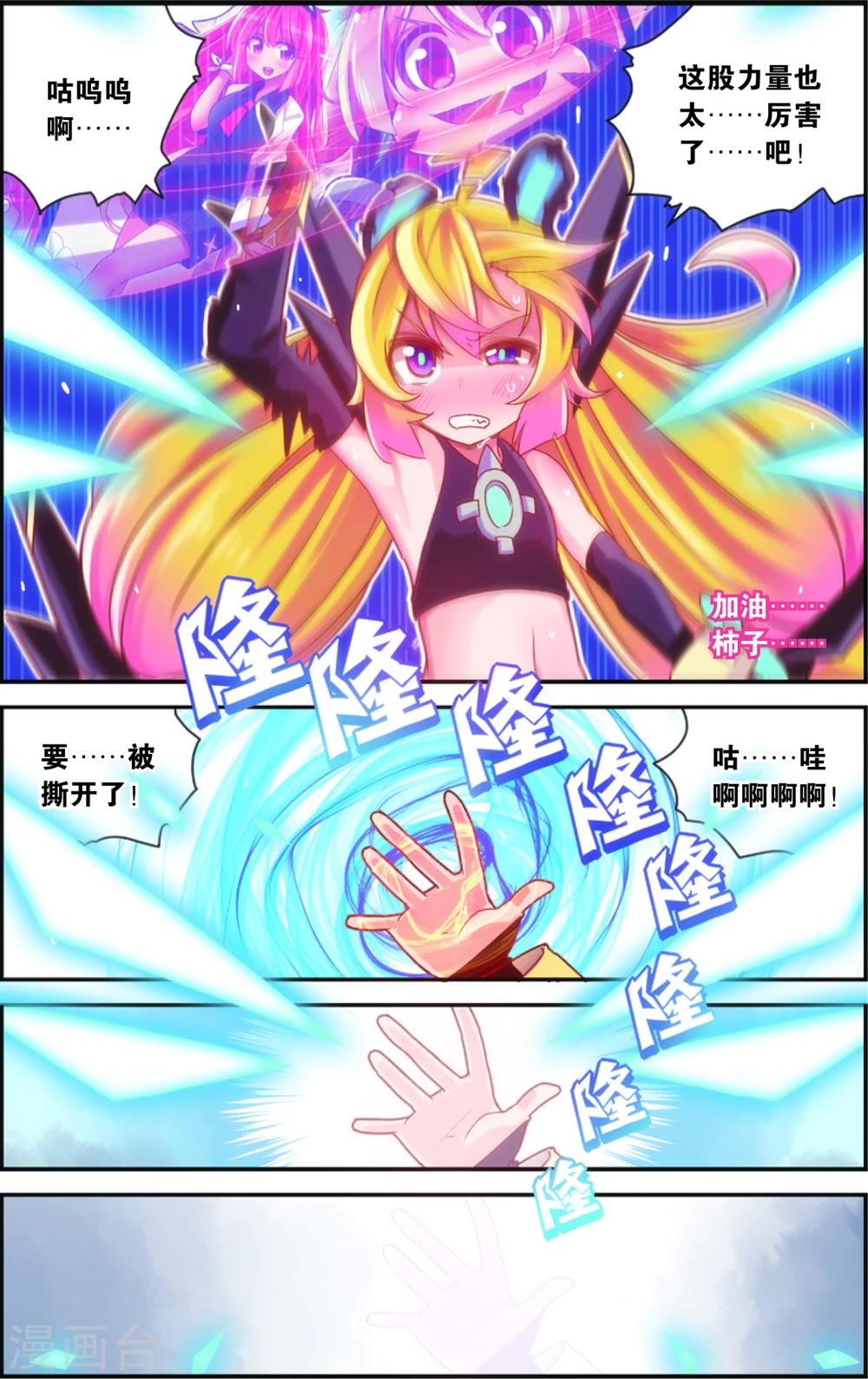 🍸公主漫画法则 第38话 公主魅惑法则(下) 第11页