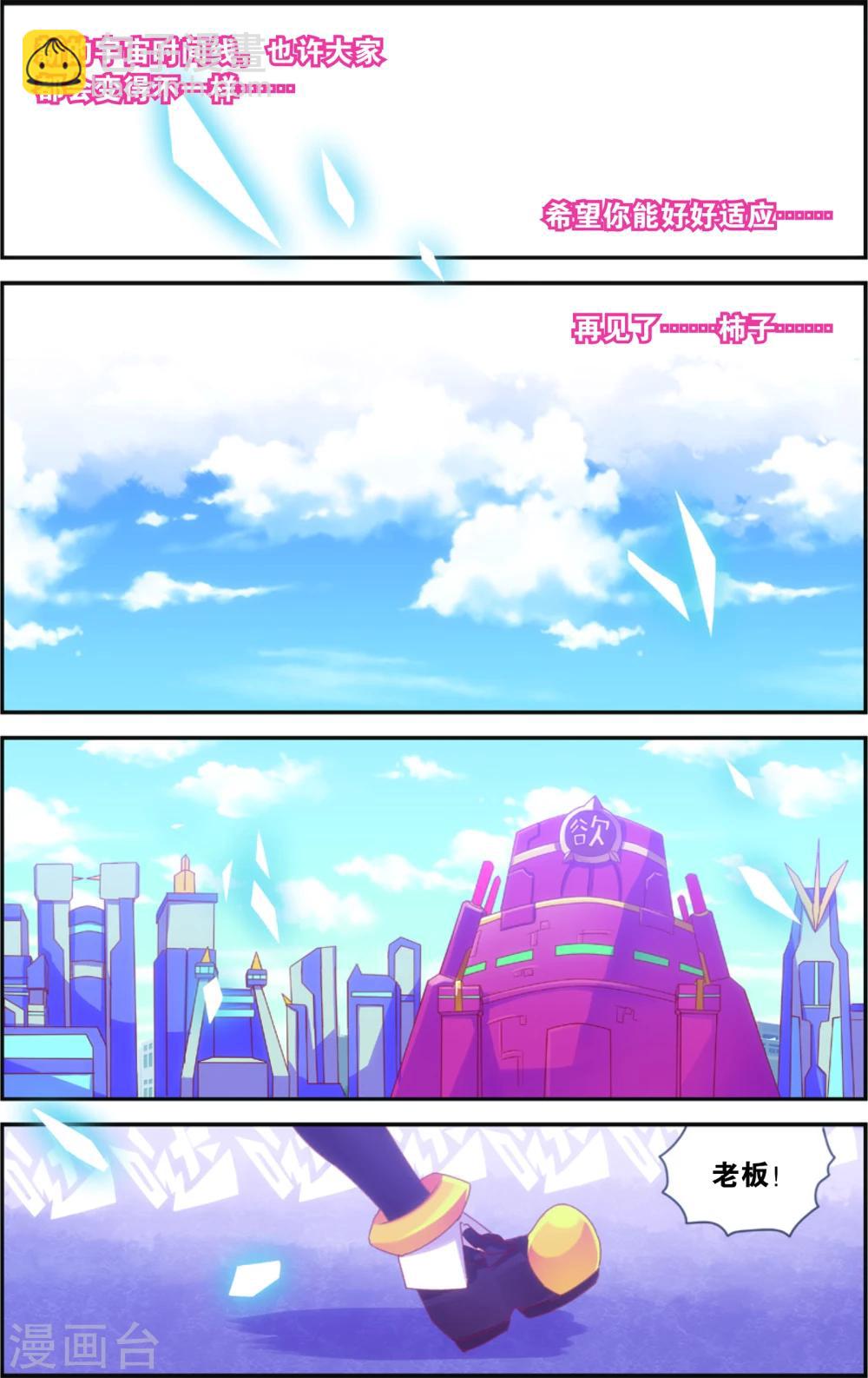 🍸公主漫画法则 第38话 公主魅惑法则(下) 第12页