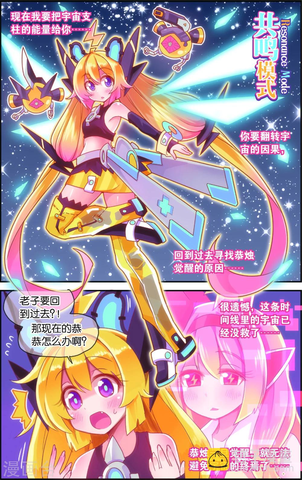 🍸公主漫画法则 第38话 公主魅惑法则(下) 第9页