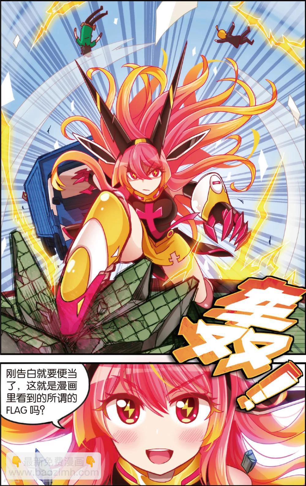 🍸公主漫画法则 第6话 漫画店里的阿龙(下) 第5页