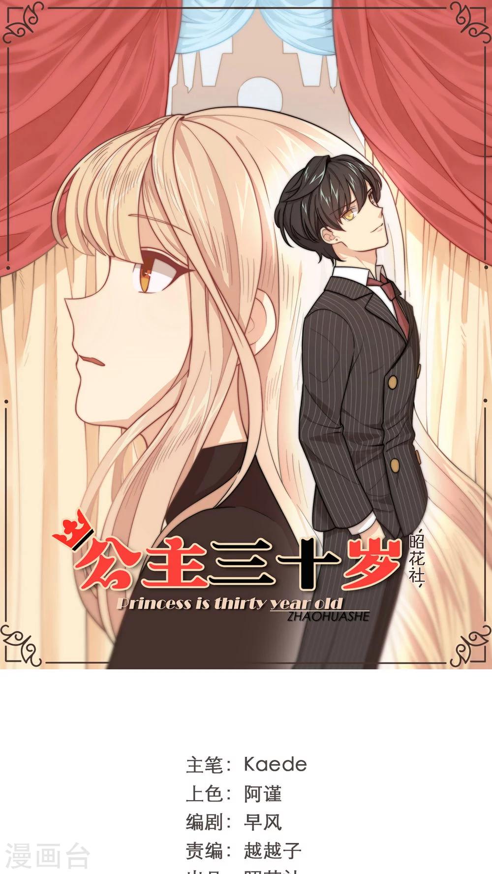第1话 你还记得我吗？-第2话