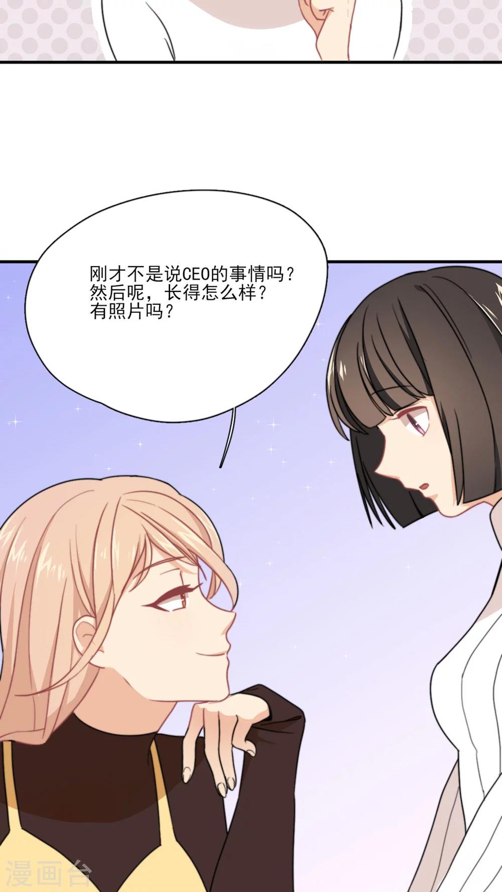 第1话 你还记得我吗？-第2话