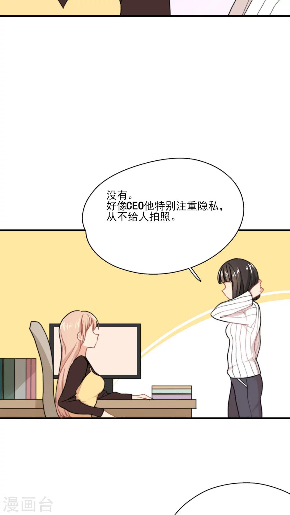 第1话 你还记得我吗？-第2话