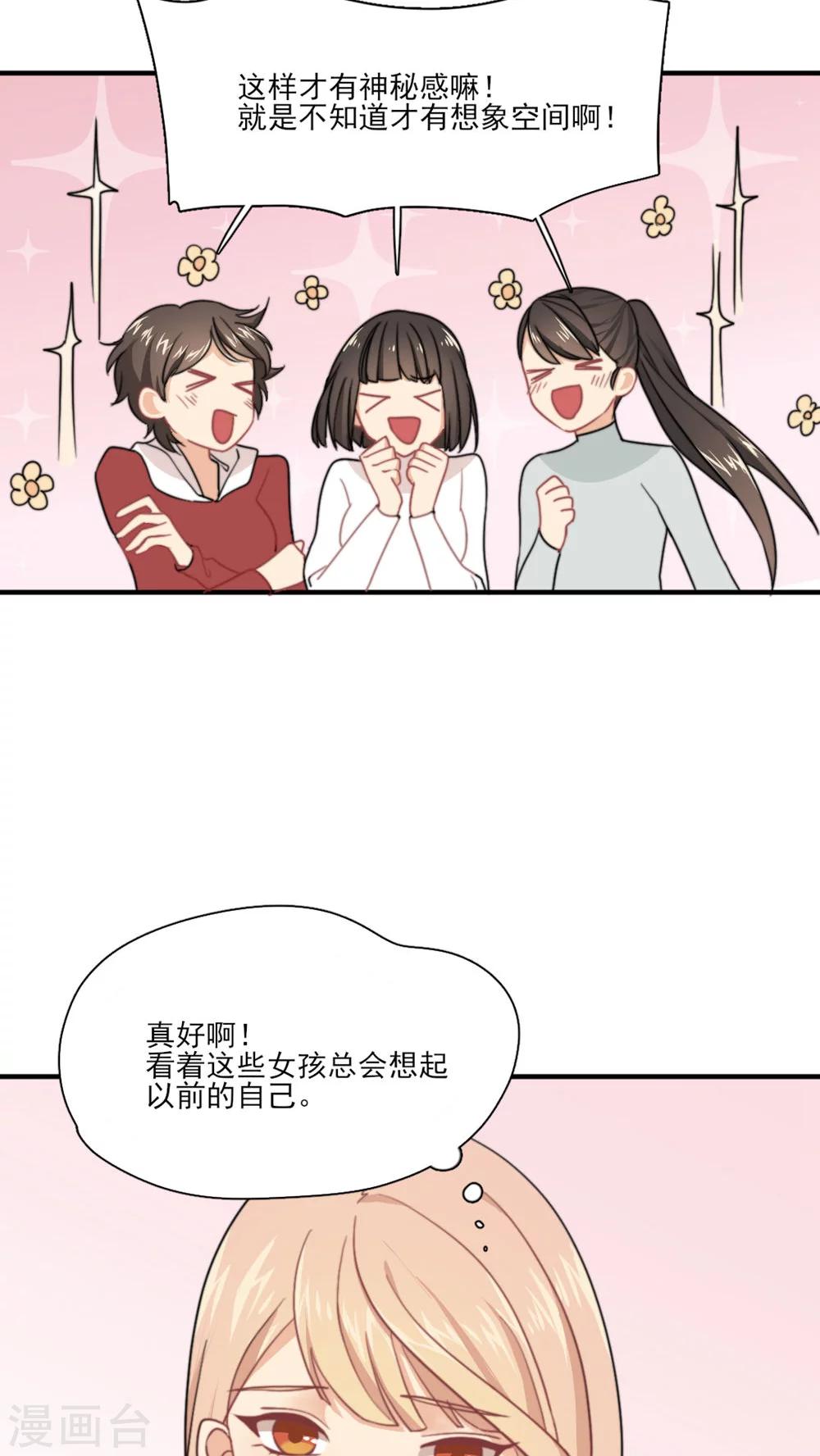 第1话 你还记得我吗？-第2话