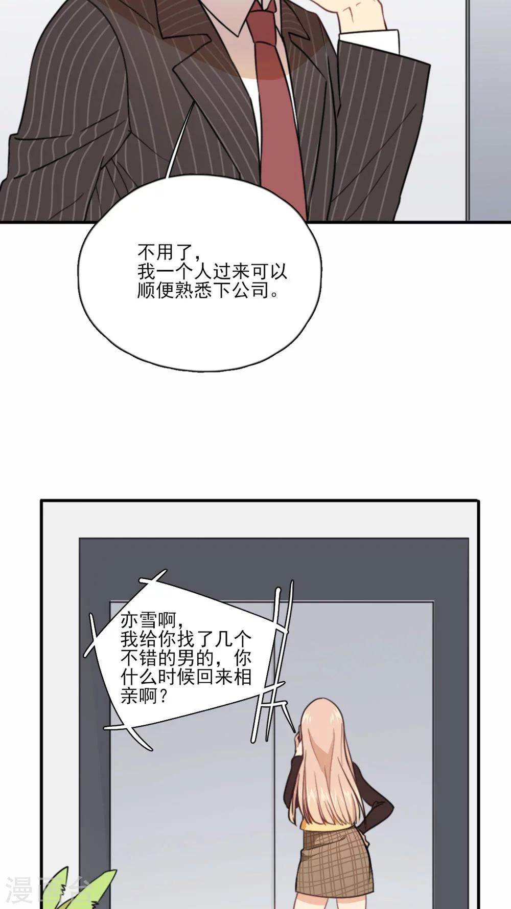 第1话 你还记得我吗？-第2话