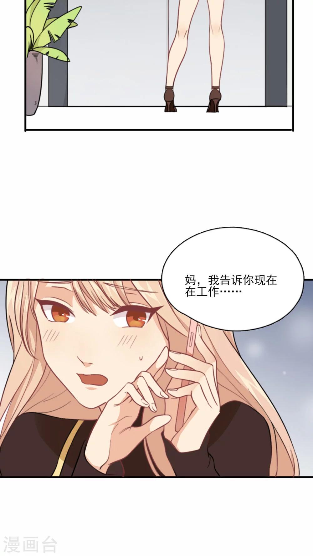 第1话 你还记得我吗？-第2话
