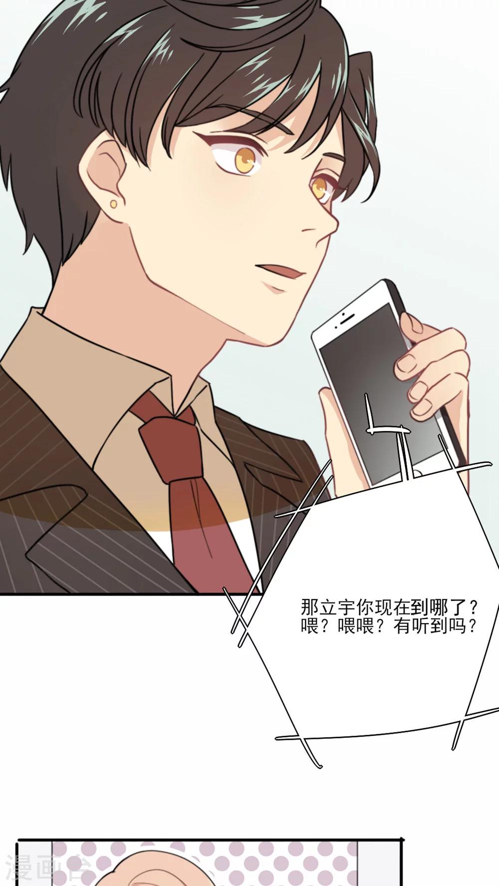 第1话 你还记得我吗？-第2话