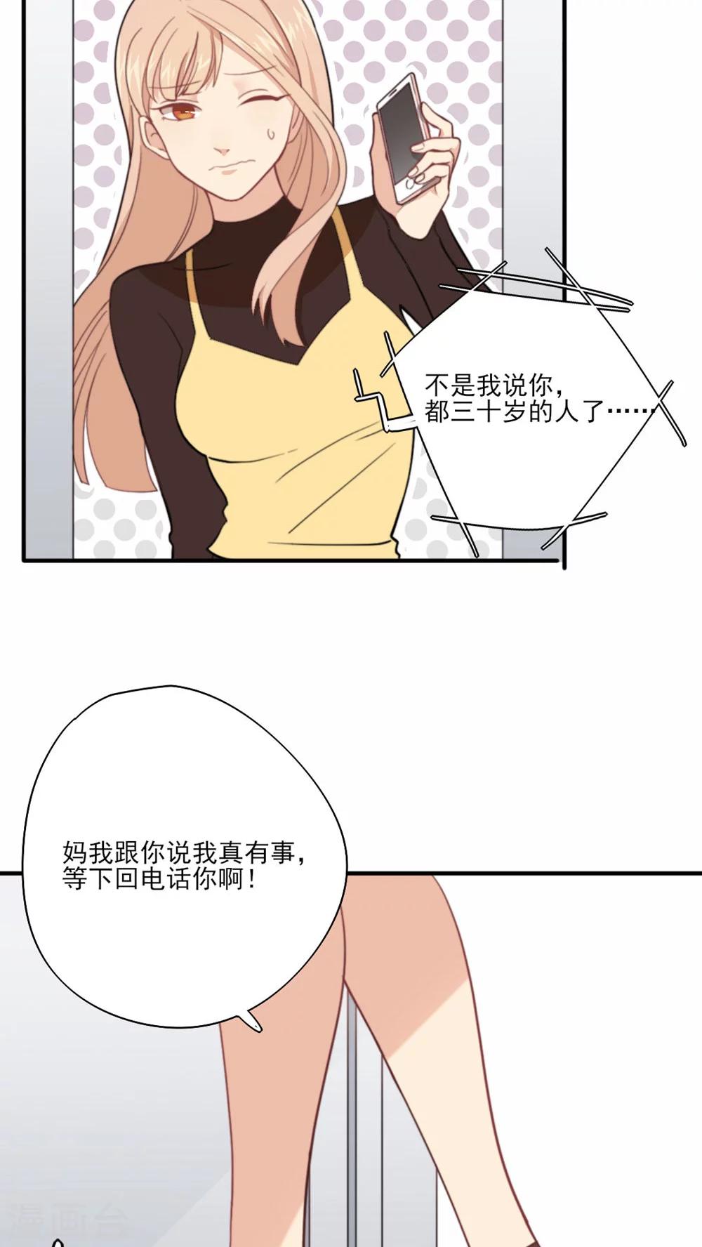 第1话 你还记得我吗？-第2话