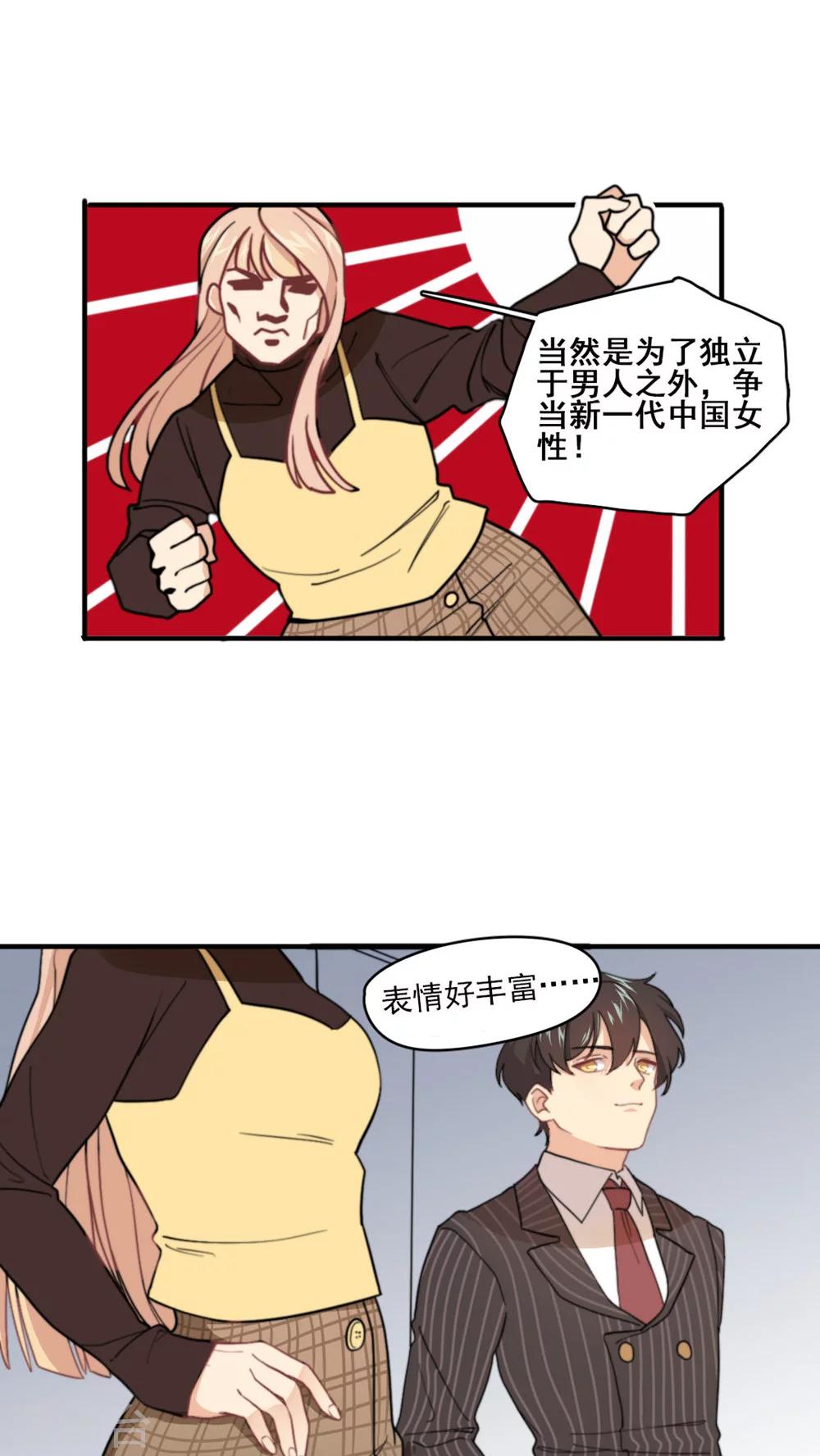 第1话 你还记得我吗？-第2话