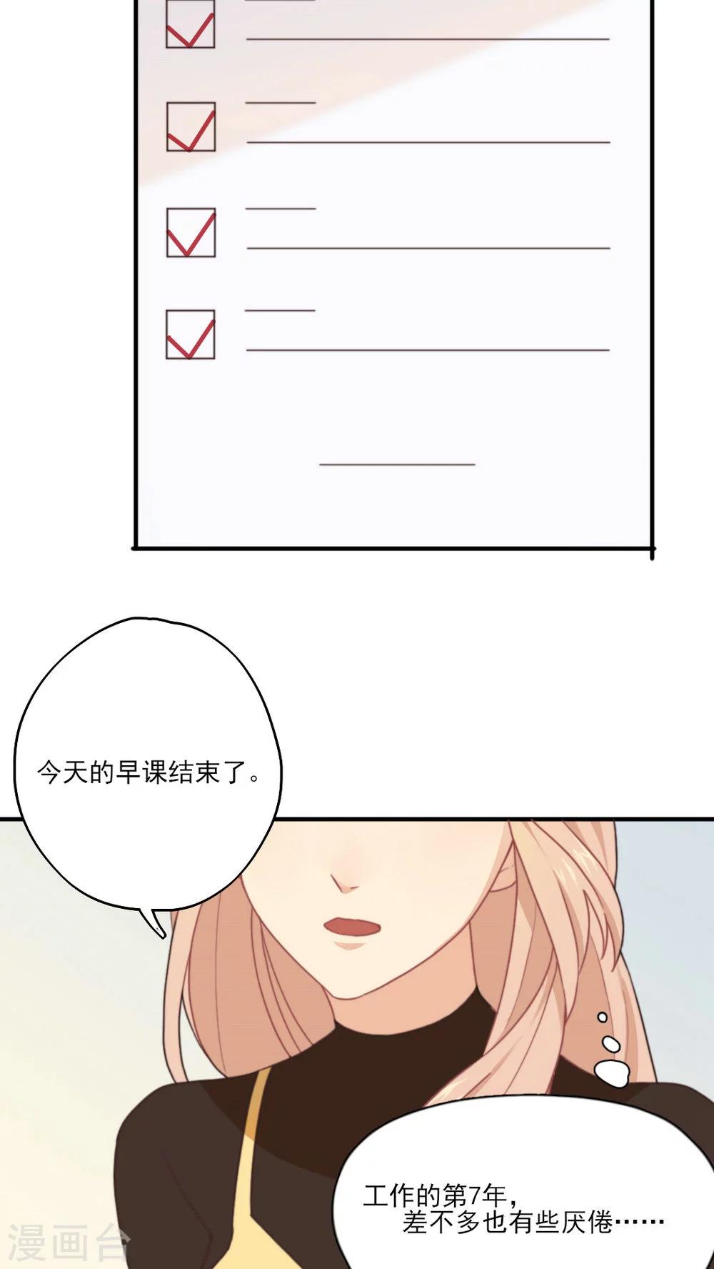 第1话 你还记得我吗？-第2话