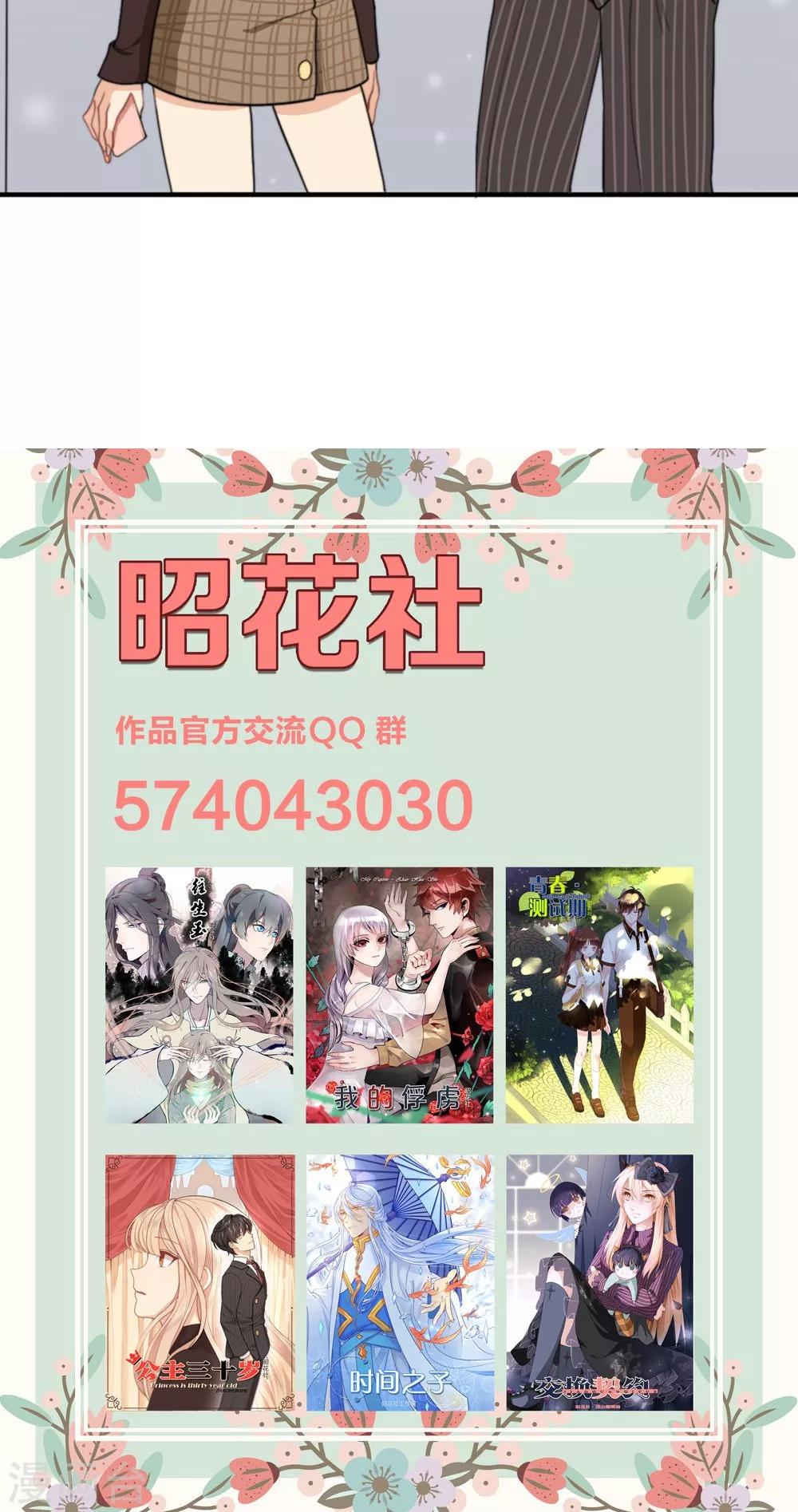 第1话 你还记得我吗？-第2话
