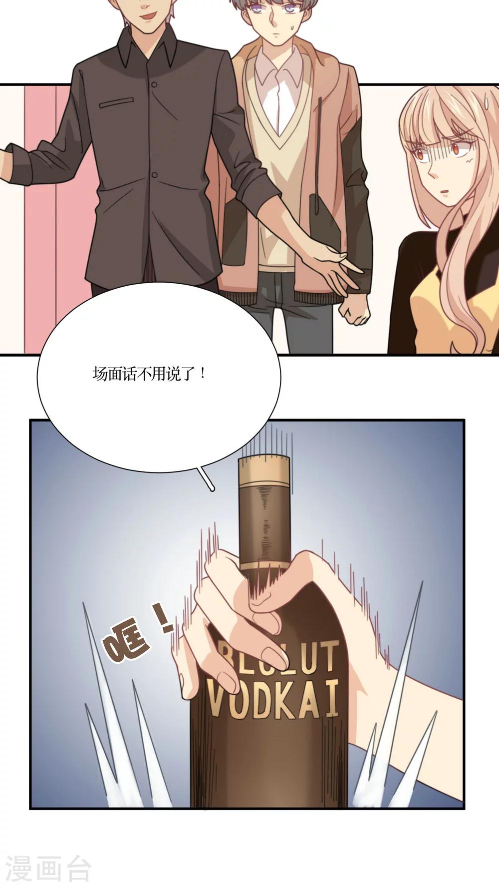 第11话 老司机的车-第12话