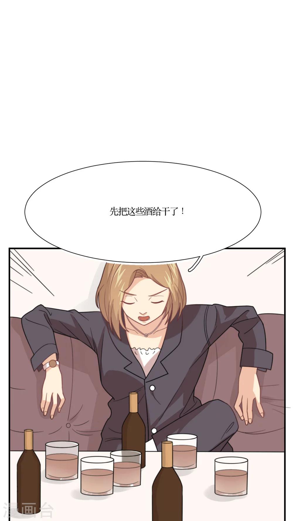第11话 老司机的车-第12话