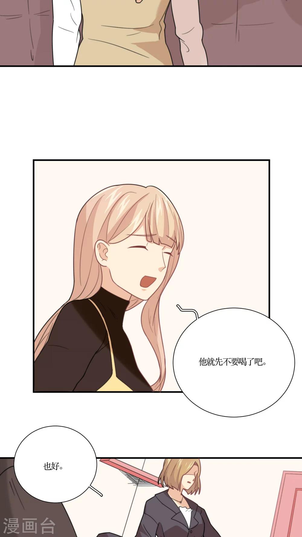 第11话 老司机的车-第12话
