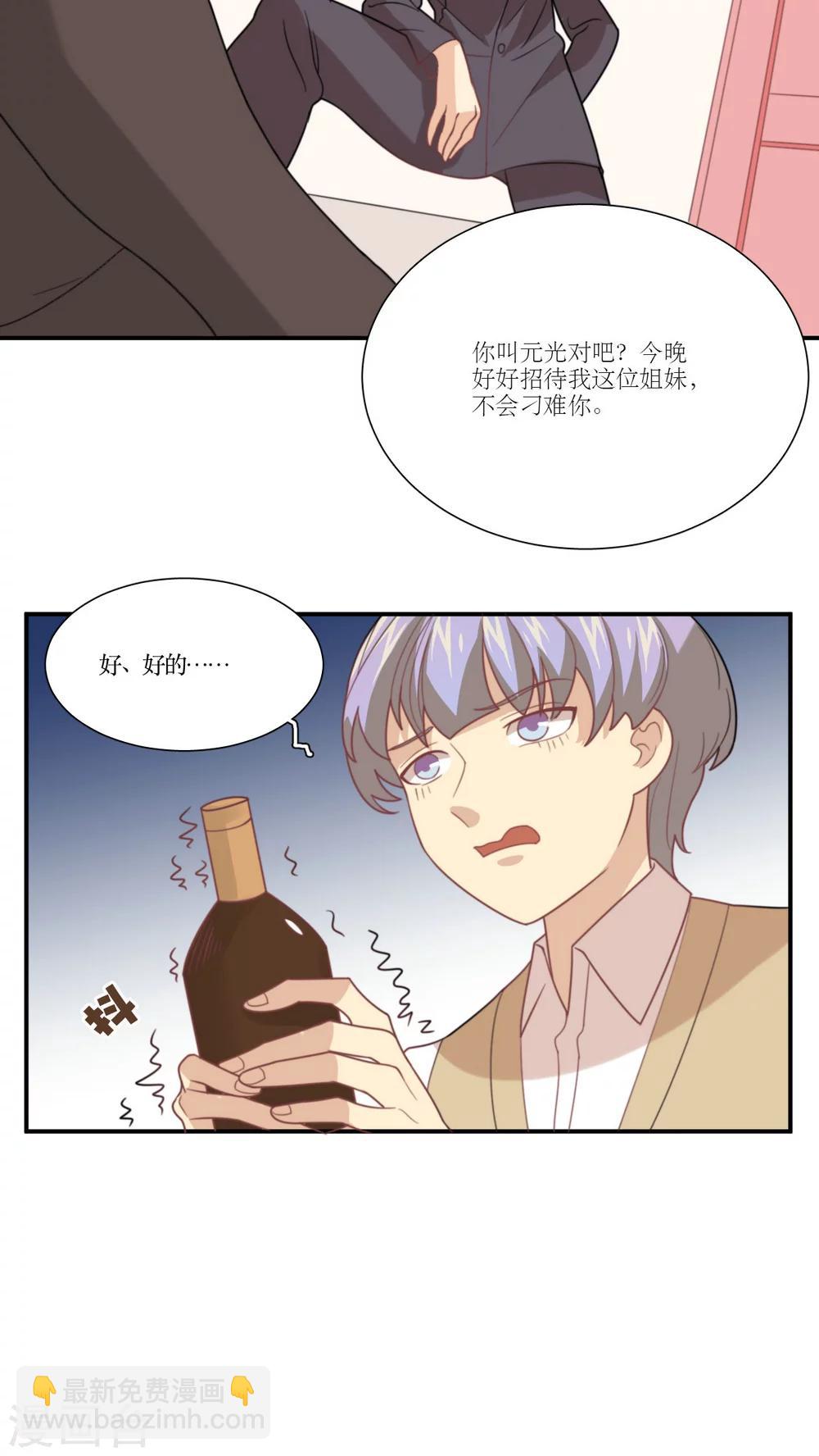第11话 老司机的车-第12话