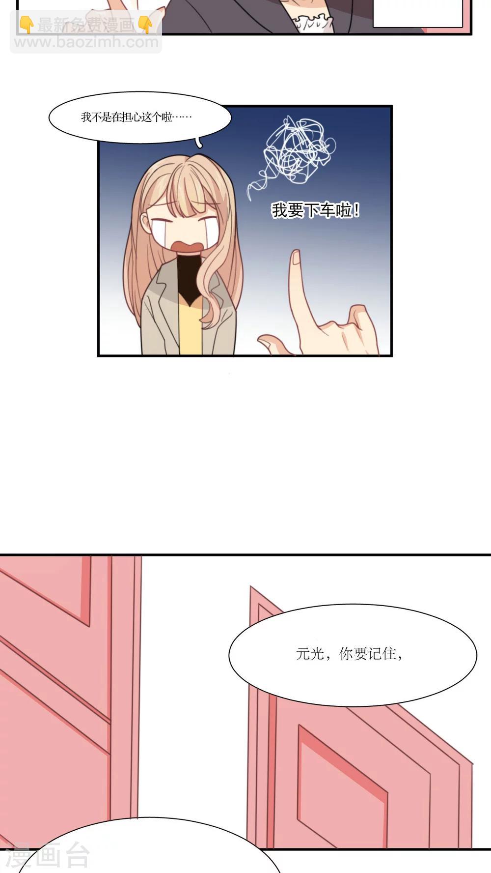 第11话 老司机的车-第12话