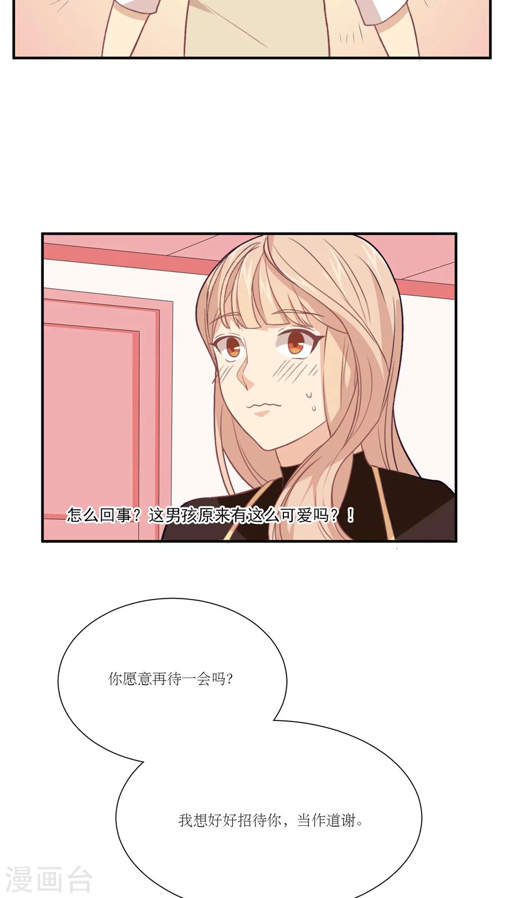 第13话 我可以摸摸你吗？-第14话