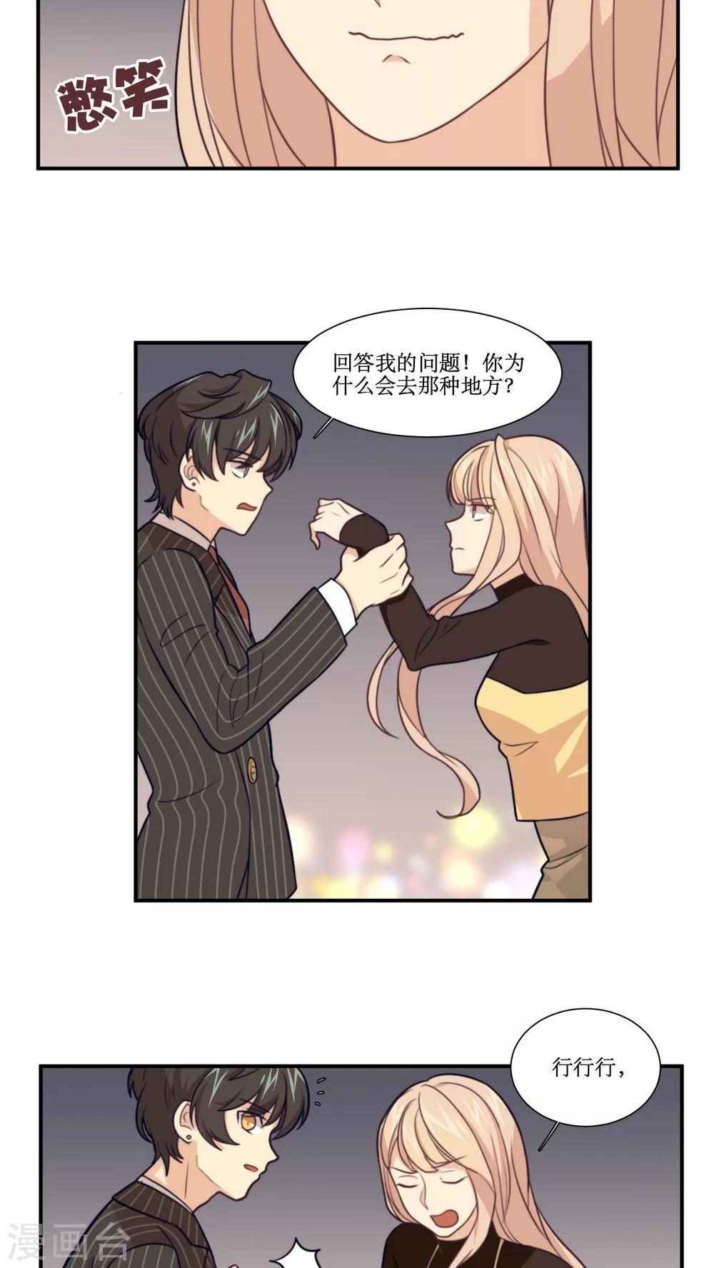 第15话 找&hellip;&hellip;找男人？-第16话