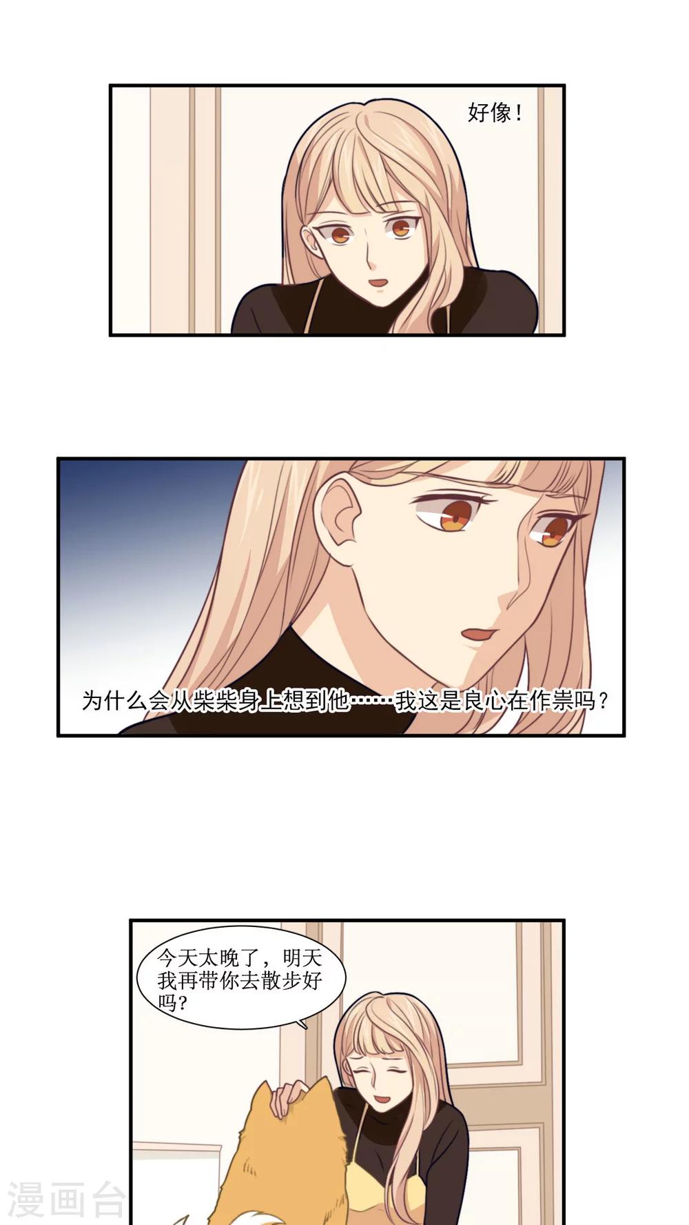 第17话 拜猫病毒-第18话