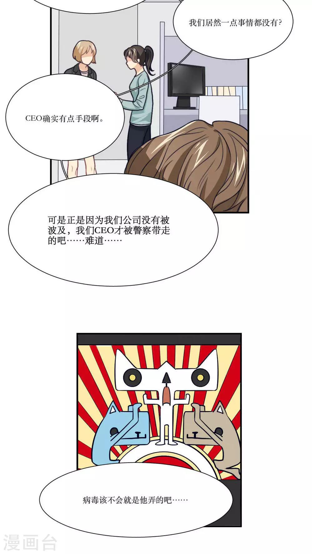 第19话 谣言-第20话