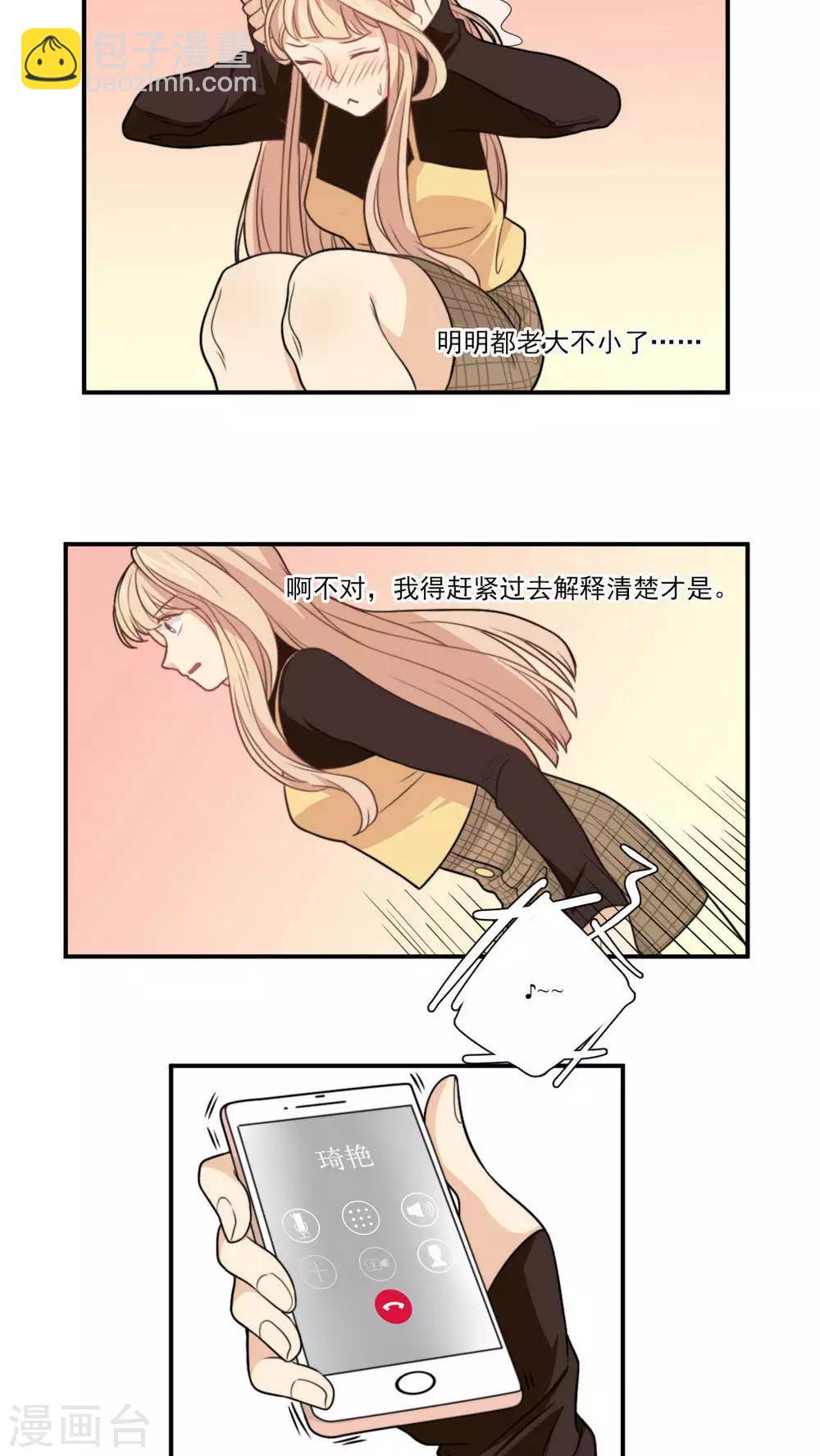 第19话 谣言-第20话