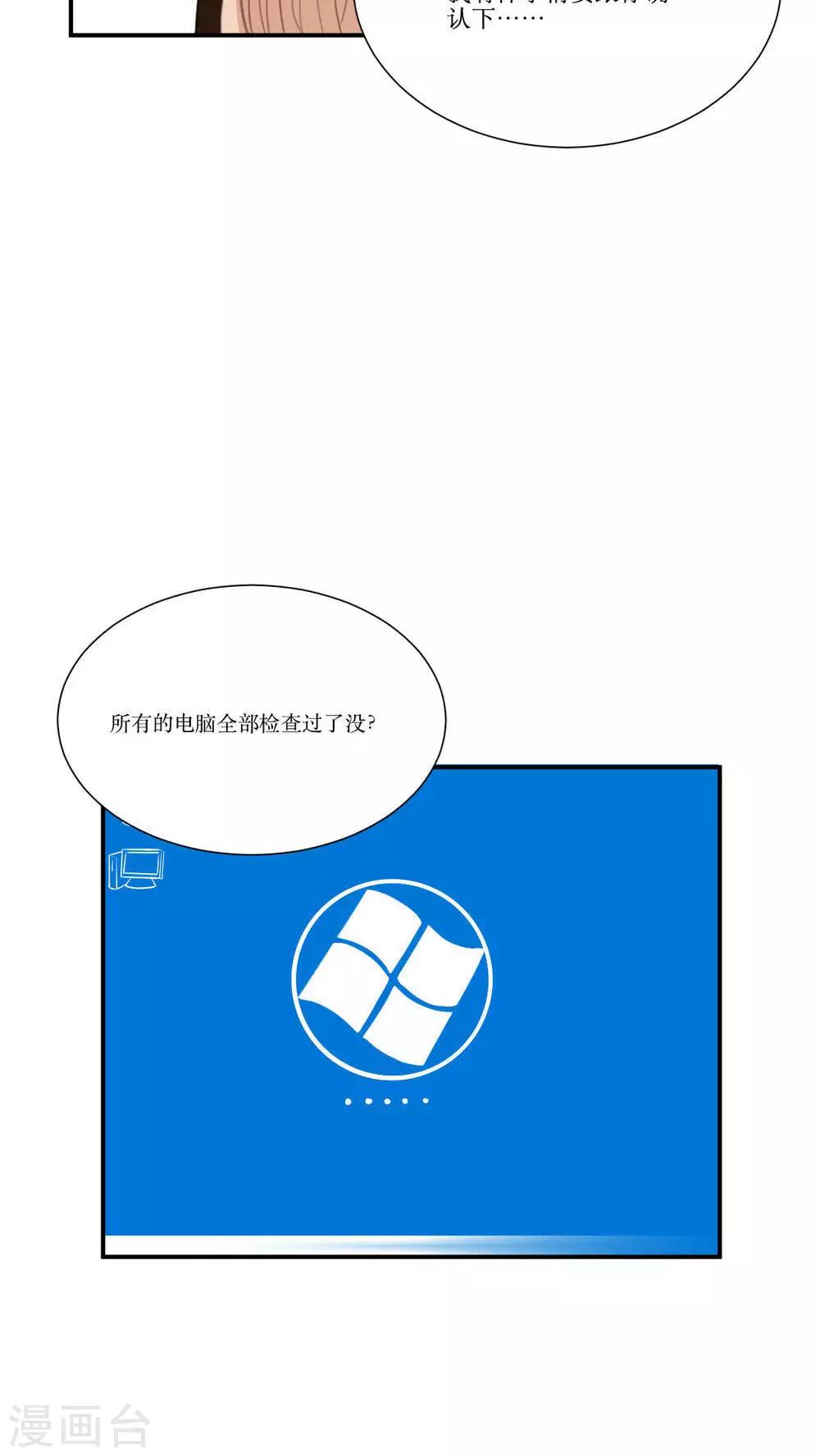 第19话 谣言-第20话