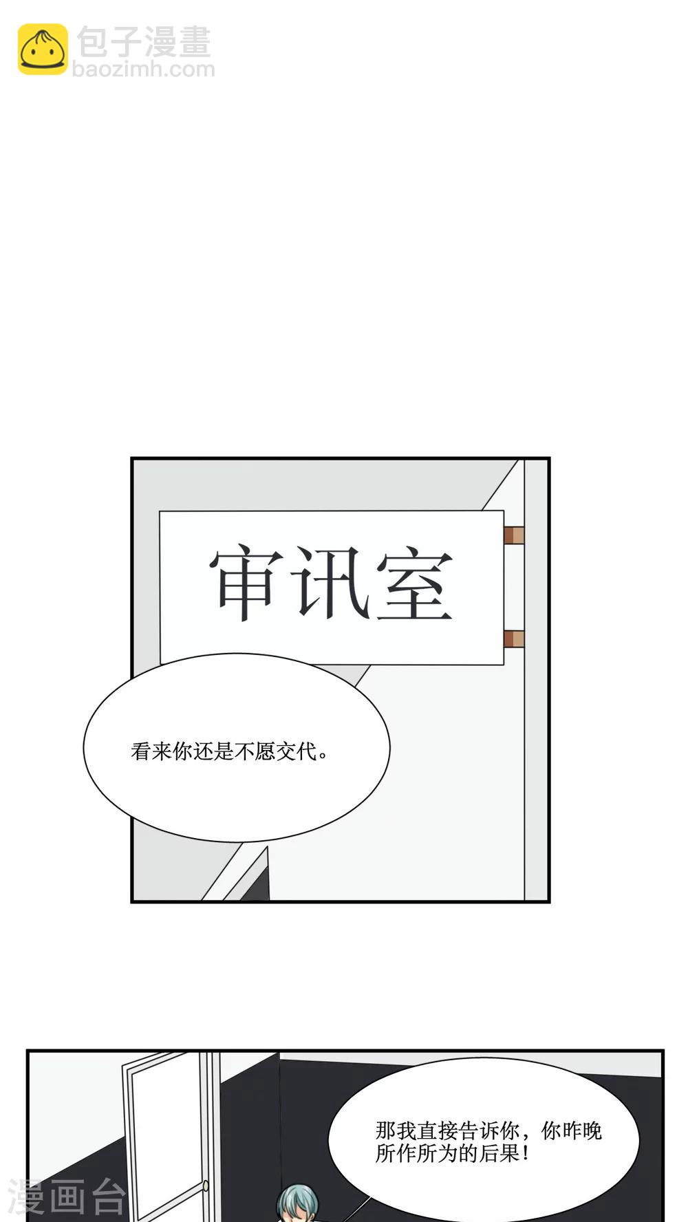第21话 另一个谣言-第22话