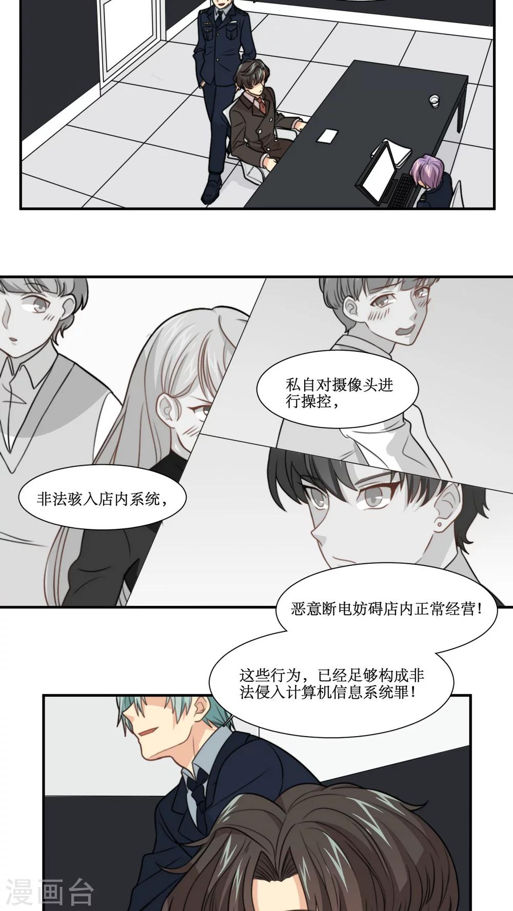第21话 另一个谣言-第22话
