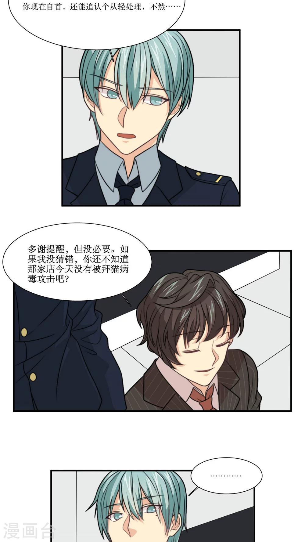 第21话 另一个谣言-第22话