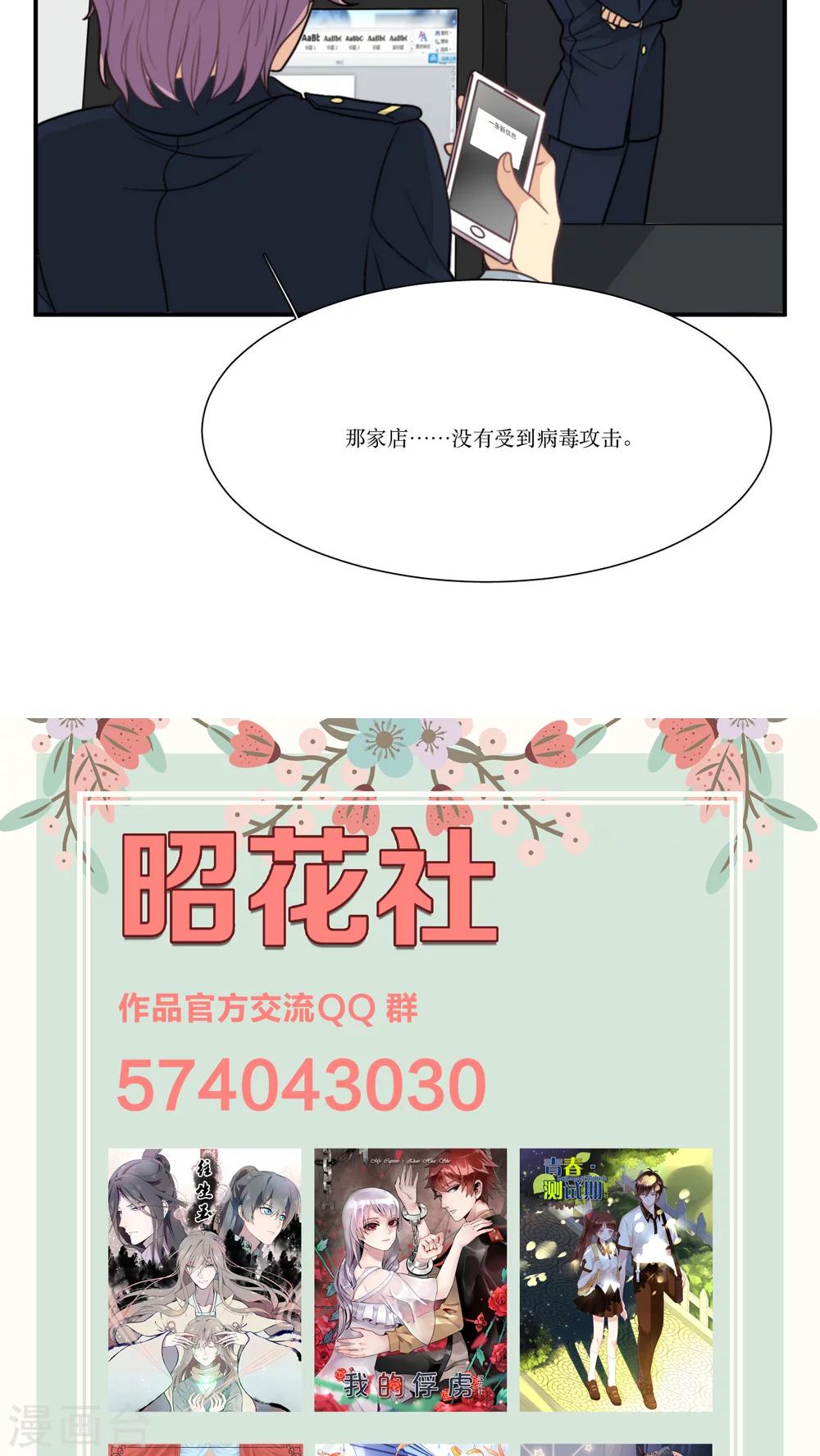 第21话 另一个谣言-第22话