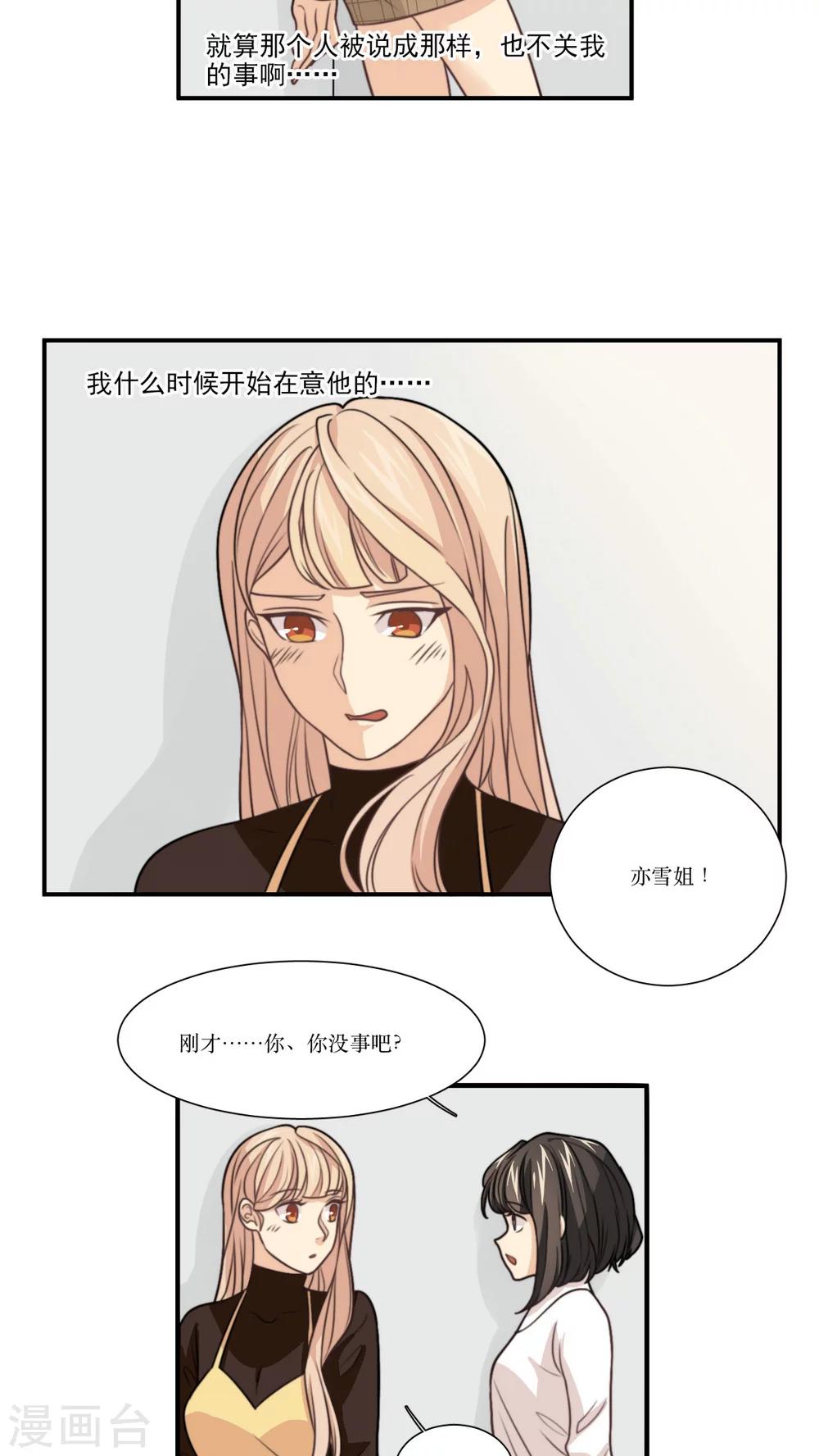 第21话 另一个谣言-第22话