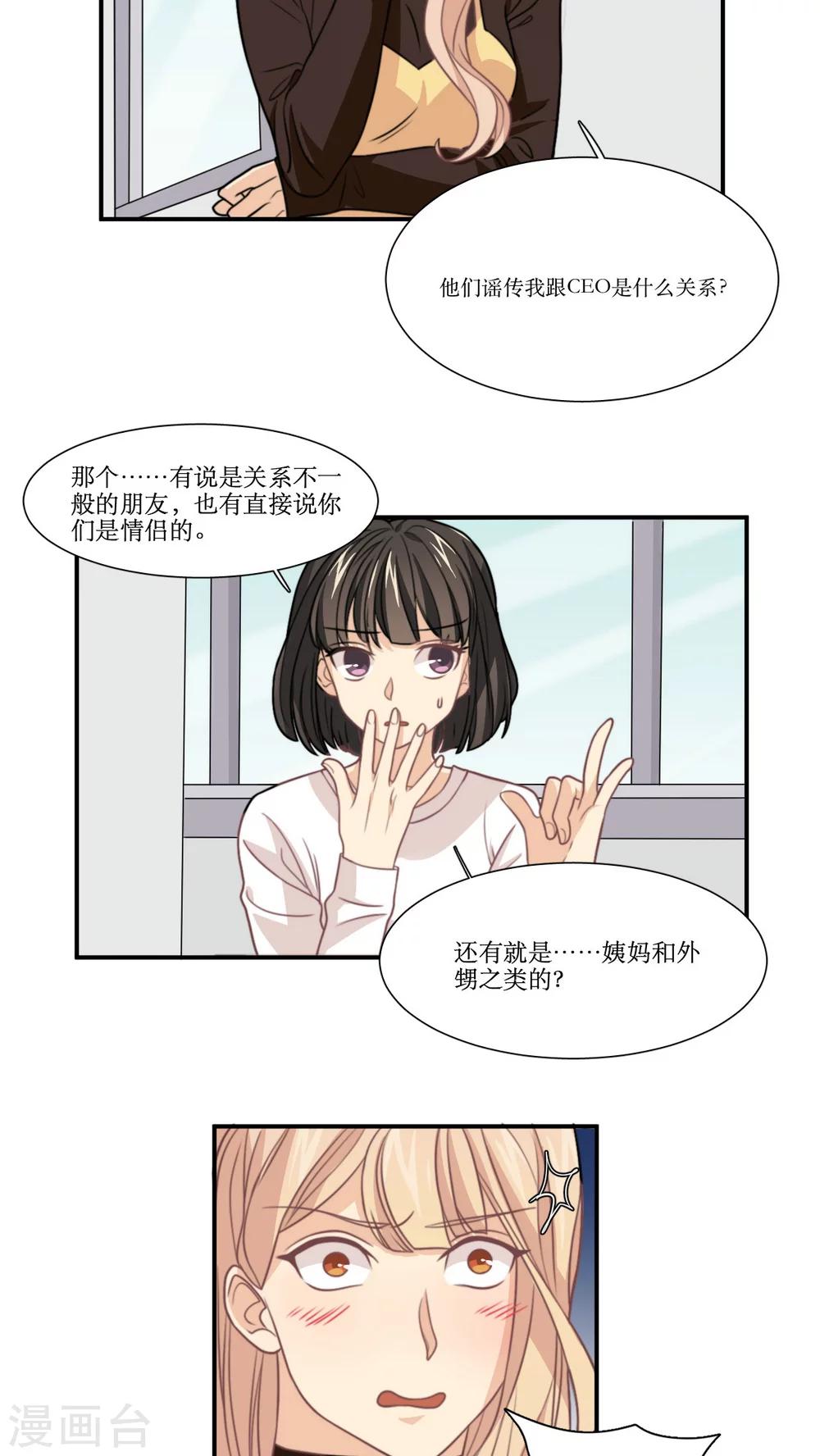 第21话 另一个谣言-第22话