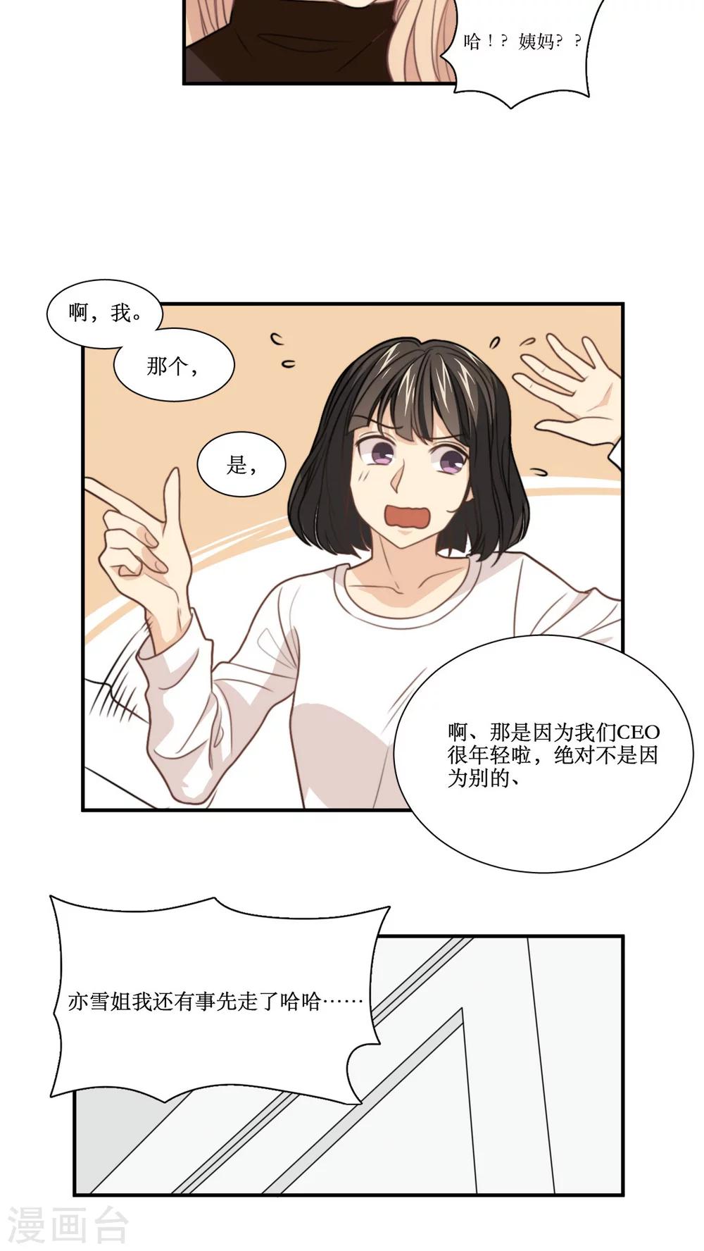 第21话 另一个谣言-第22话